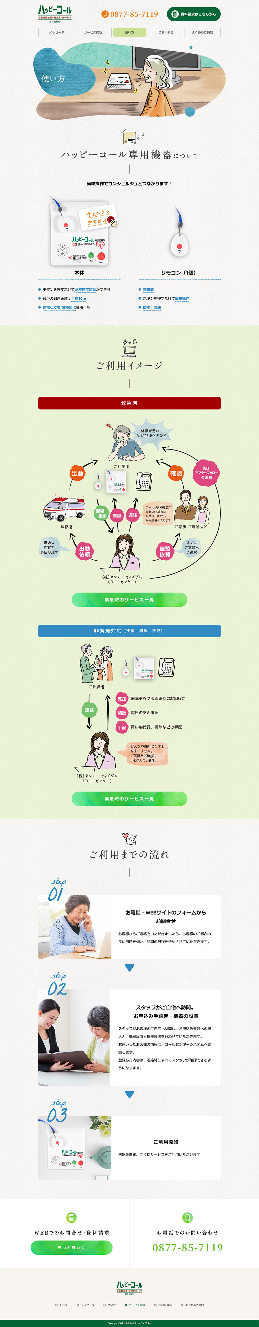 happycall-cap03