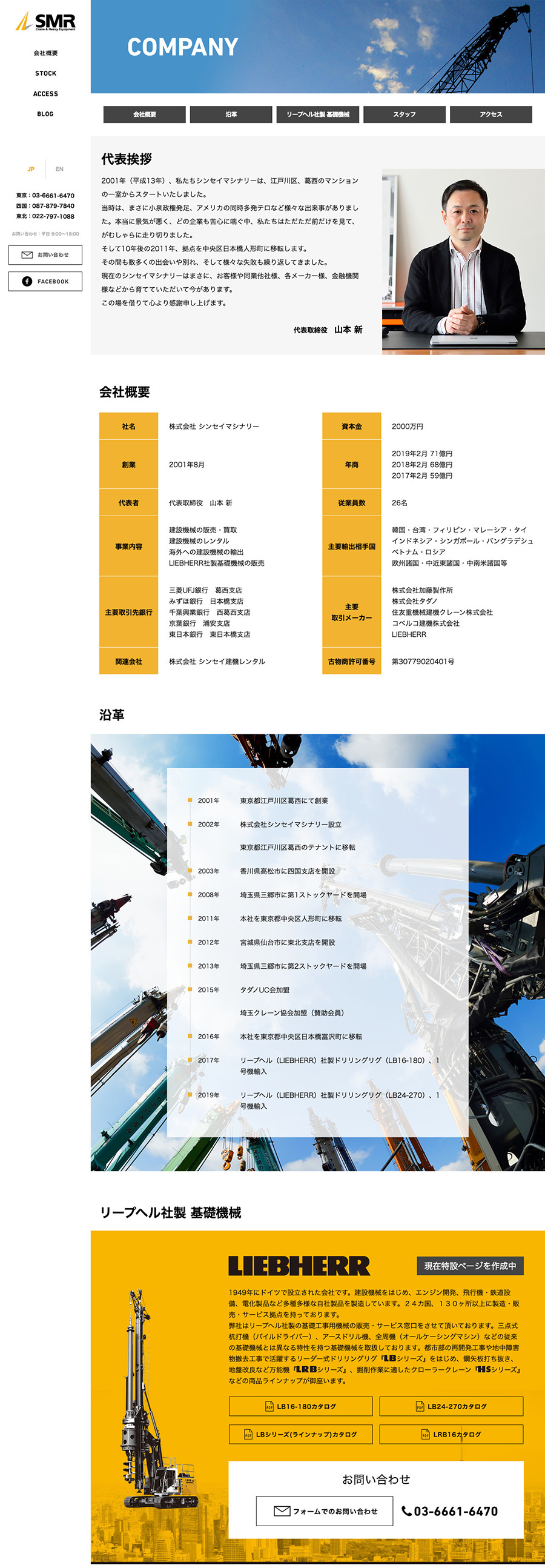 smr-cap03
