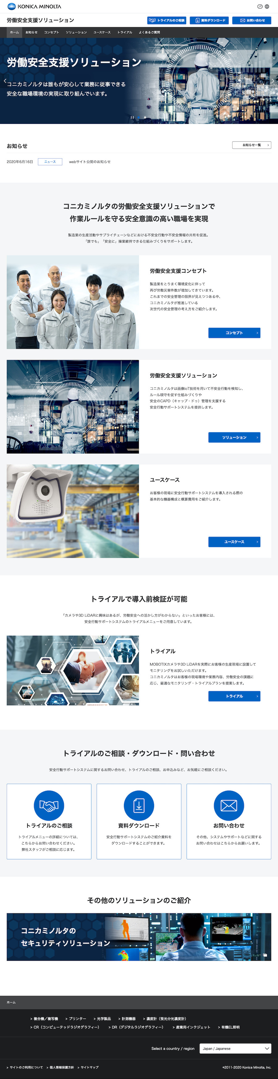 konicaminolta-safety-cap01
