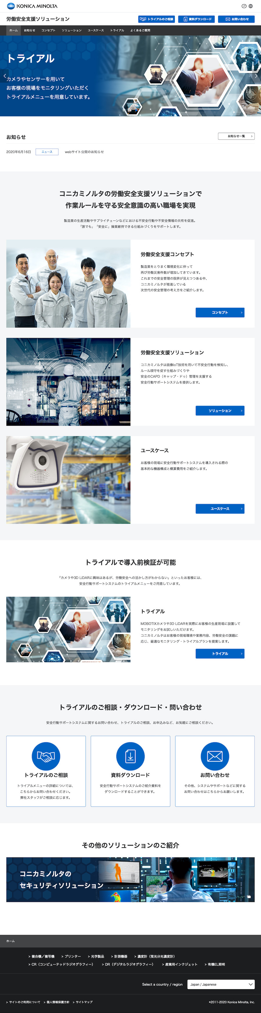 konicaminolta-safety-cap02