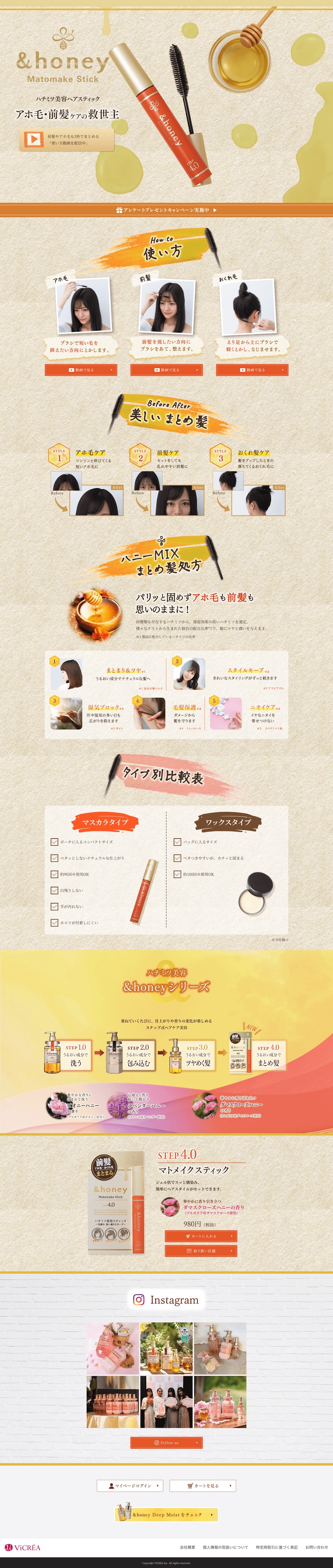 matomake-stick-cap01