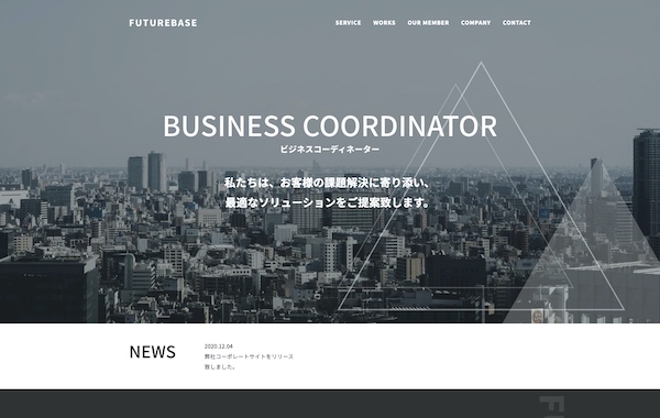 コーポレートサイト制作 - 株式会社Future Base