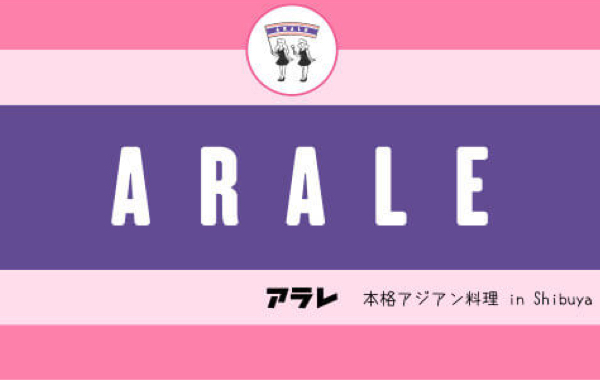 動画制作 - ARALE 渋谷のアジア料理店 プロモーション動画