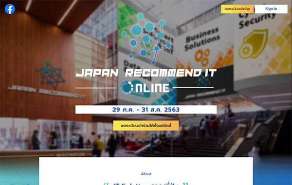 BtoBサイト制作 - Japan Recommend IT