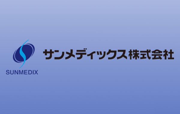 コーポレートサイト制作 - サンメディックス株式会社様