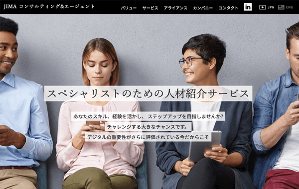 サービスサイト制作 - ス合同会社JIMAコンサルティング&エージェント