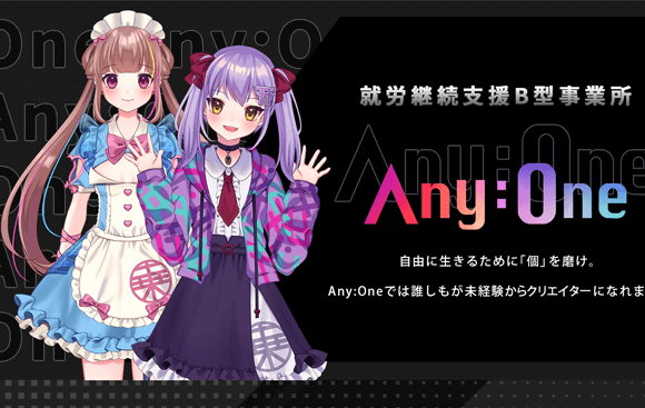 サービスサイト制作 - Any:One