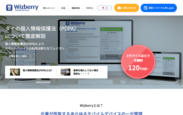 サービスサイト制作 - Wizberry