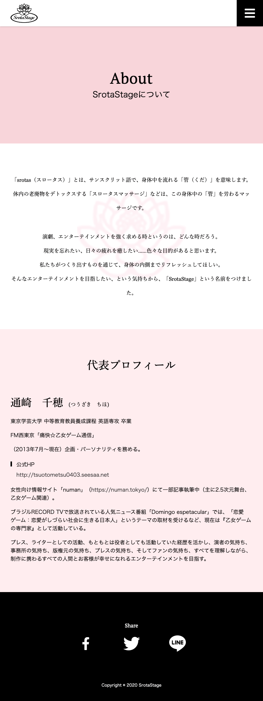 srotastage-cap02