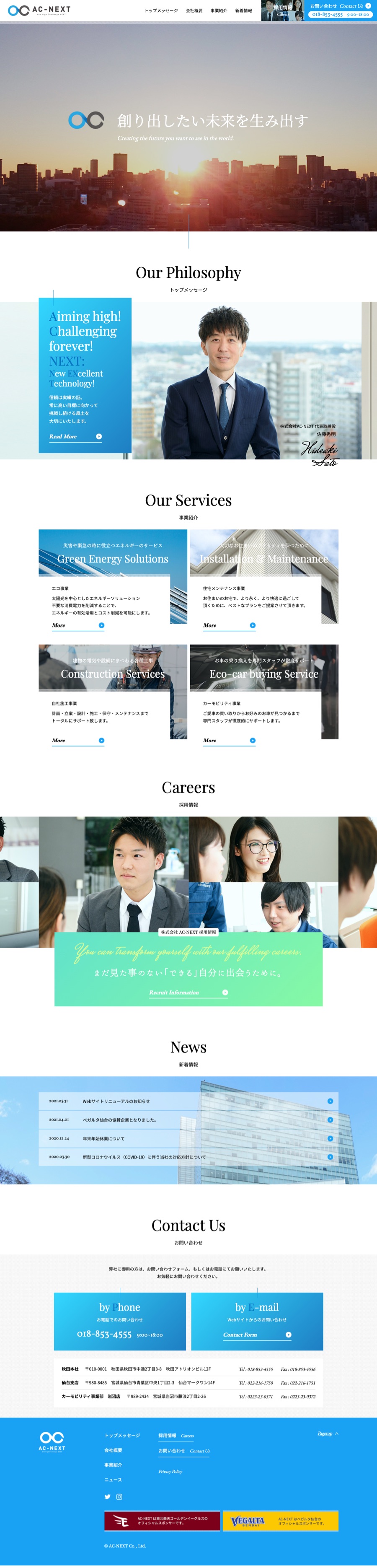 acnext-cap01