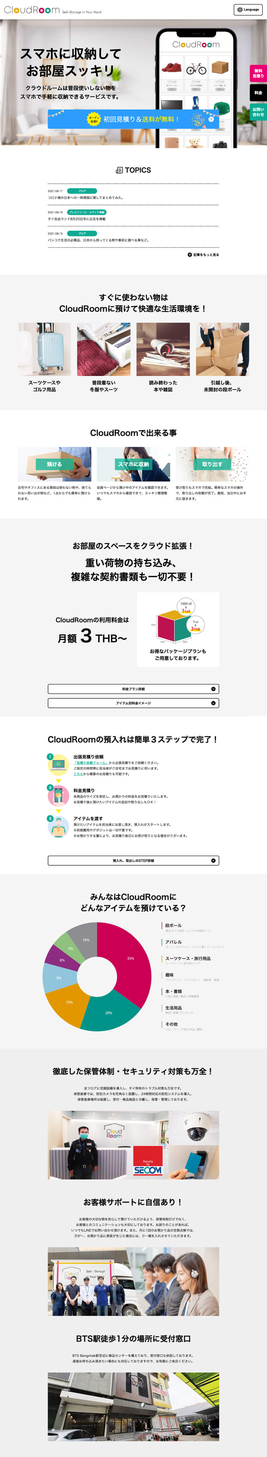 croudroom-cap01