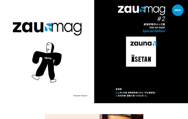 サービスサイト制作 - zaumag - 株式会社ポジティブ様