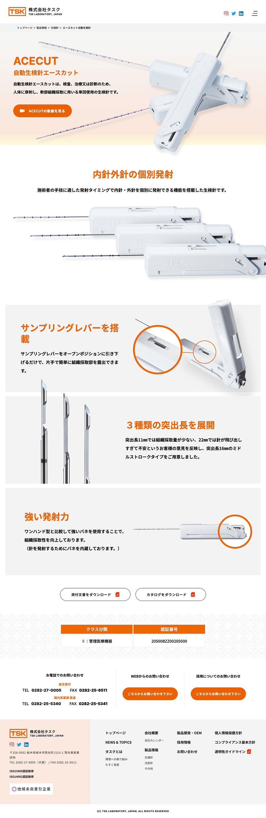 株式会社タスクイメージ02