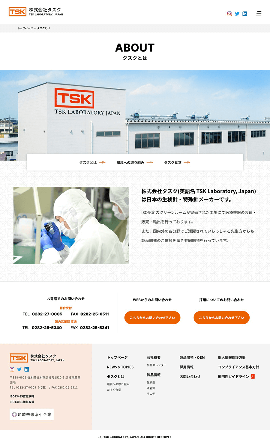 株式会社タスクイメージ03