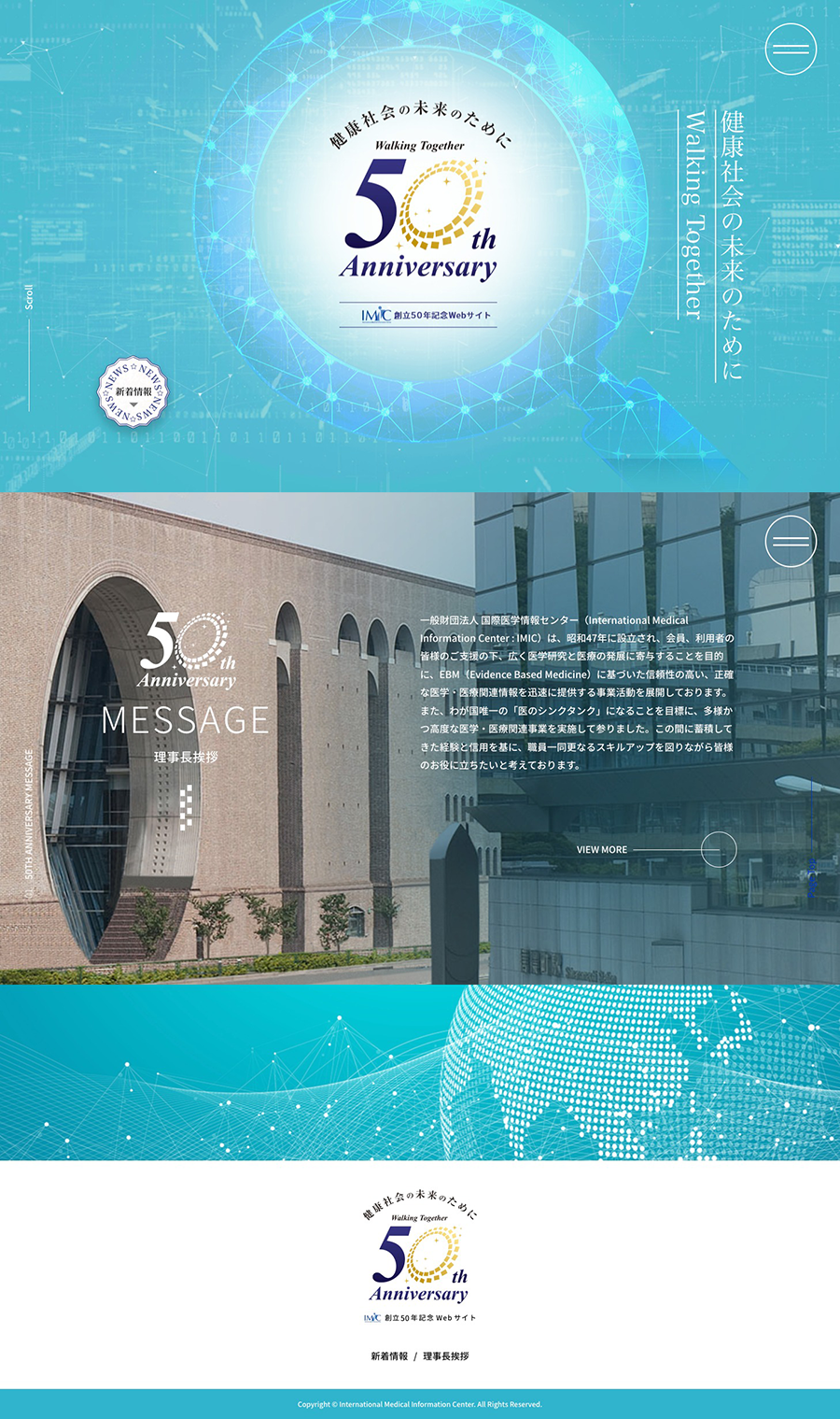 imic50s_design01