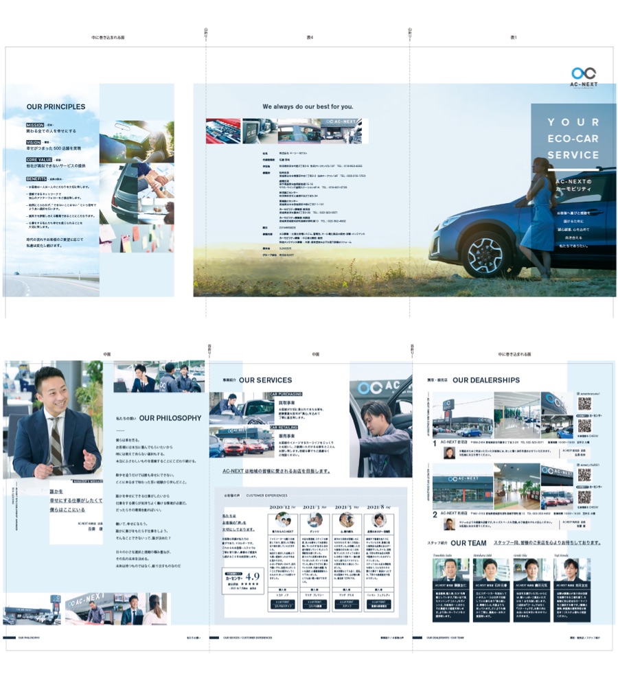 ac-nextcar-cap01