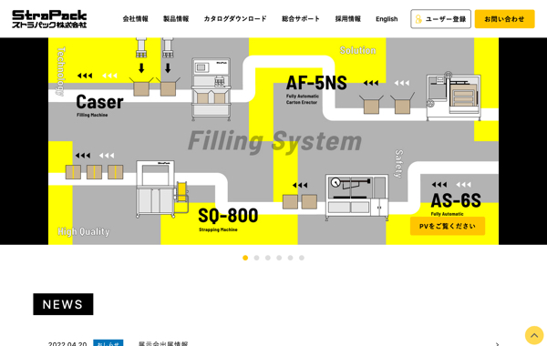 コーポレートサイト制作 - ストラパック株式会社様