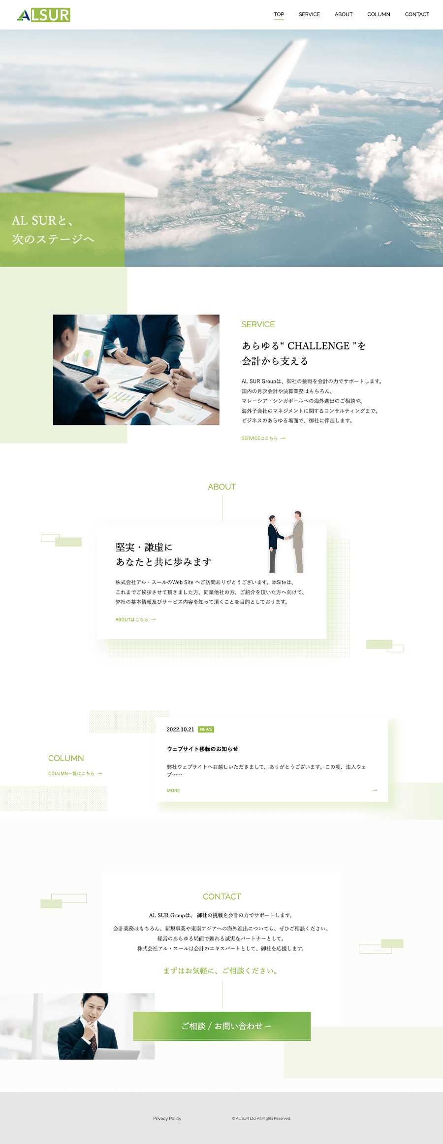 alsur_cap01