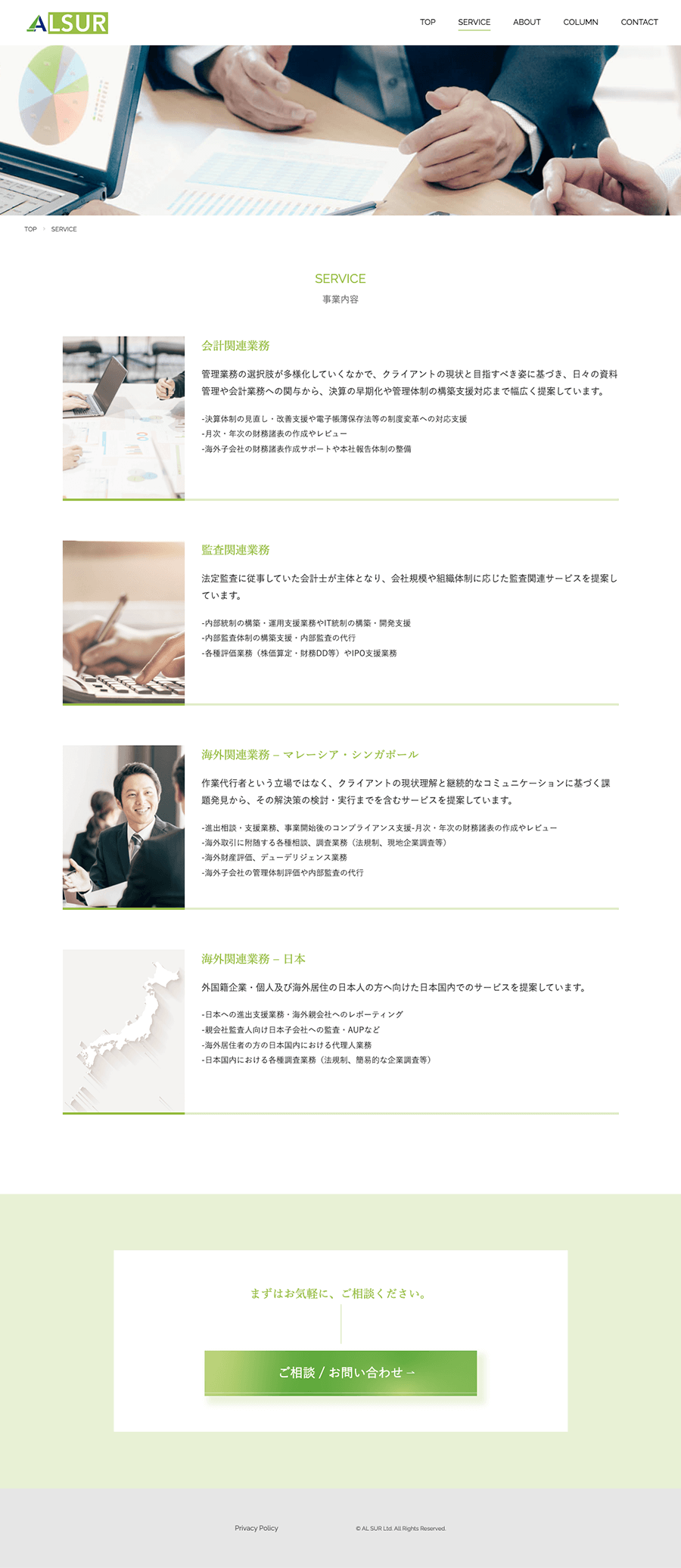 alsur_cap02