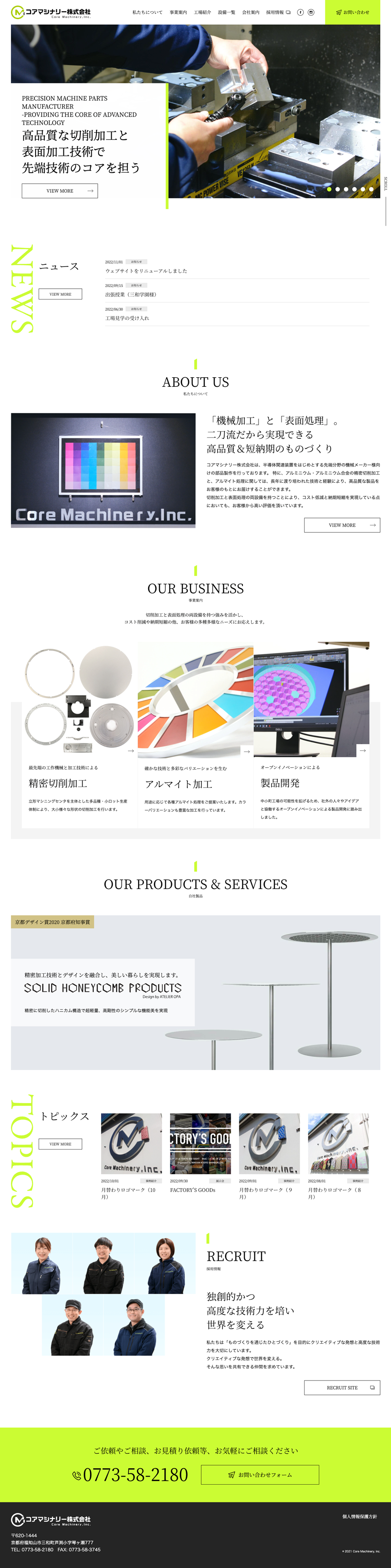 coremachinery_cap01