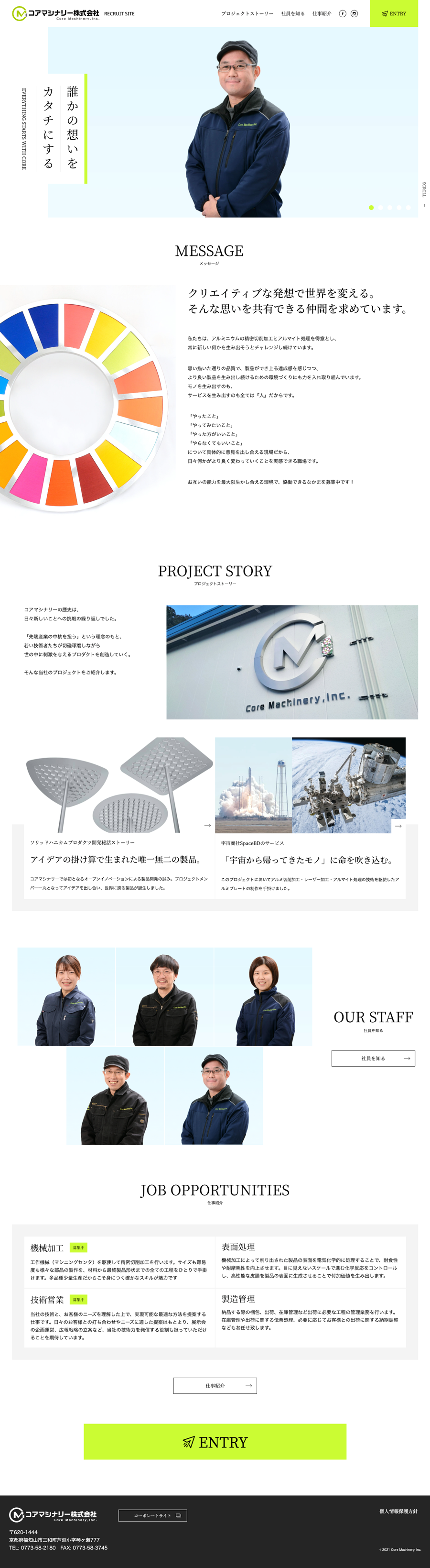 coremachinery_cap03