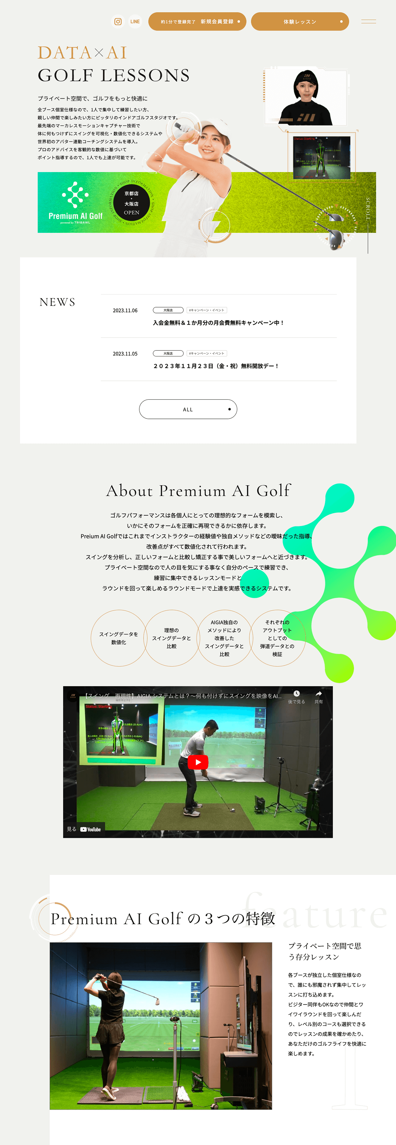 premium-ai-golf-1