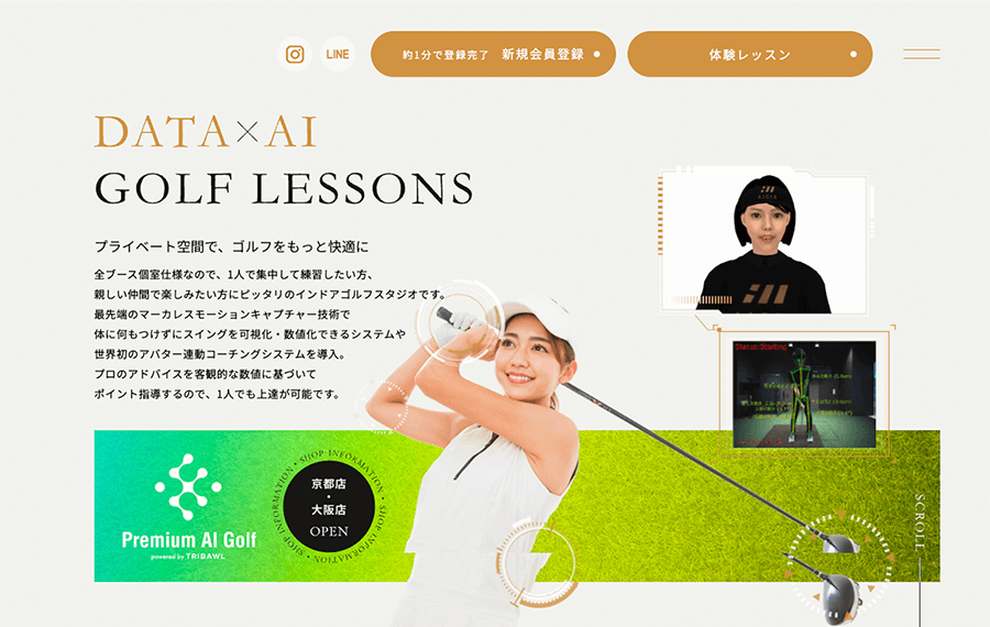 サービスサイト制作 - PREMIUM AI GOLF [プレミアム AI ゴルフ] - TRIBAWL株式会社様