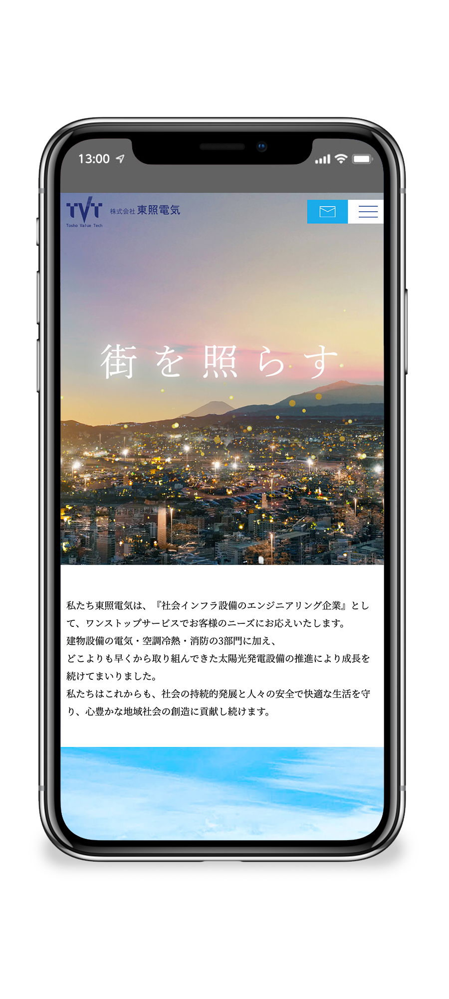 toshodenki-cap_smp