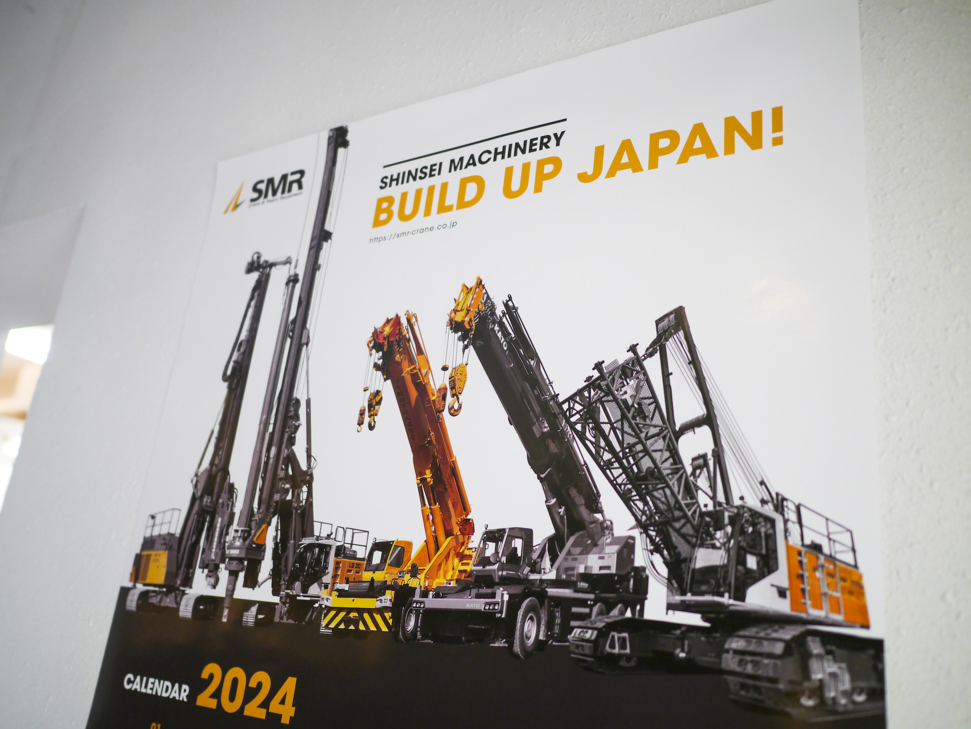 Poster calendar for 2024 [Shinsei Machinery Co., Ltd.]