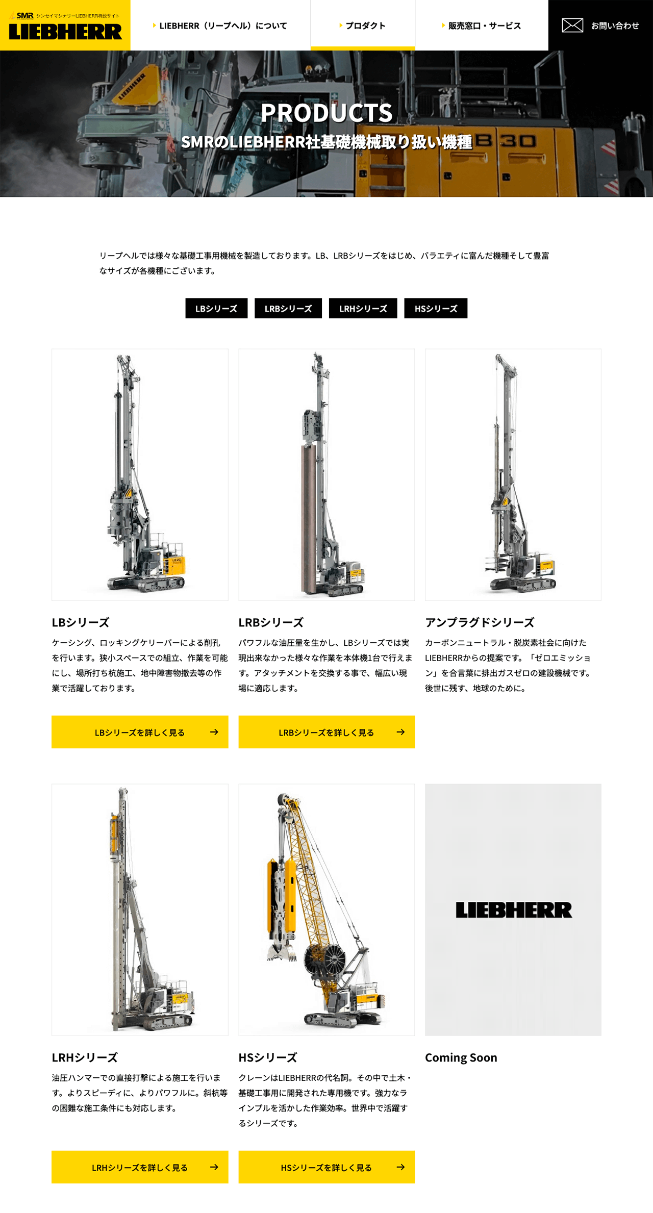 smr-liebherr_3