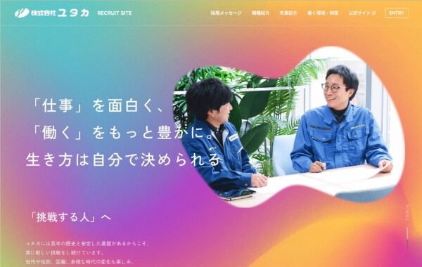  Yutaka Co., Ltd. recruit website