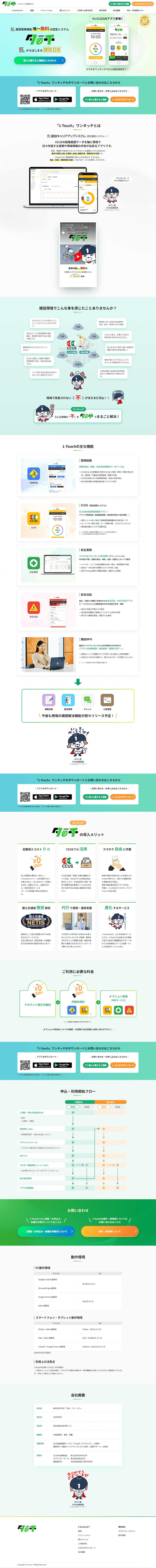 1-touch-cap01
