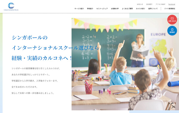 Corporate site – Culture Connection Pte. Ltd.