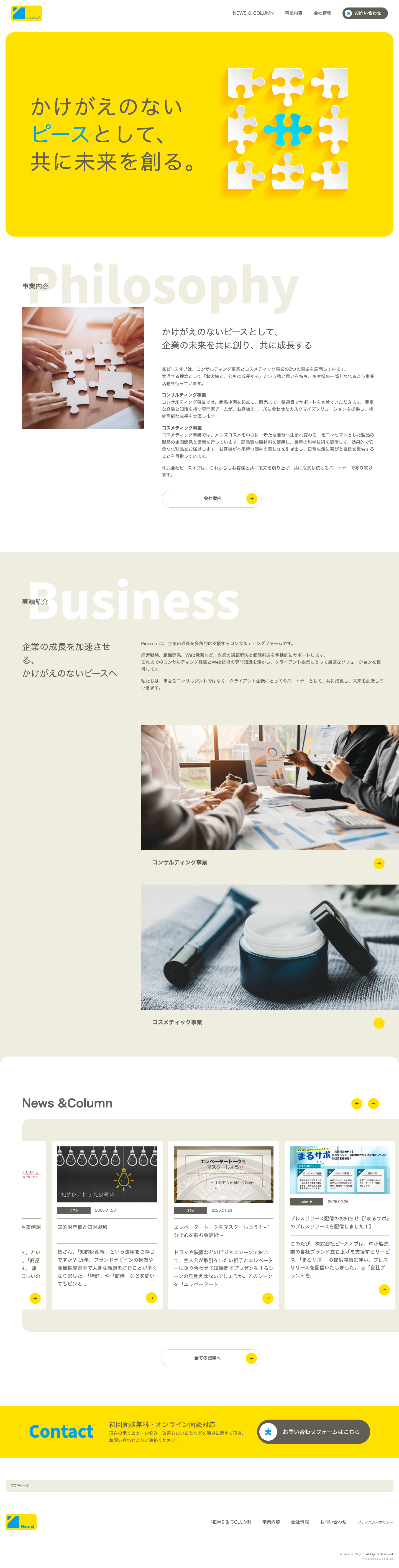 株式会社ピースオブ01