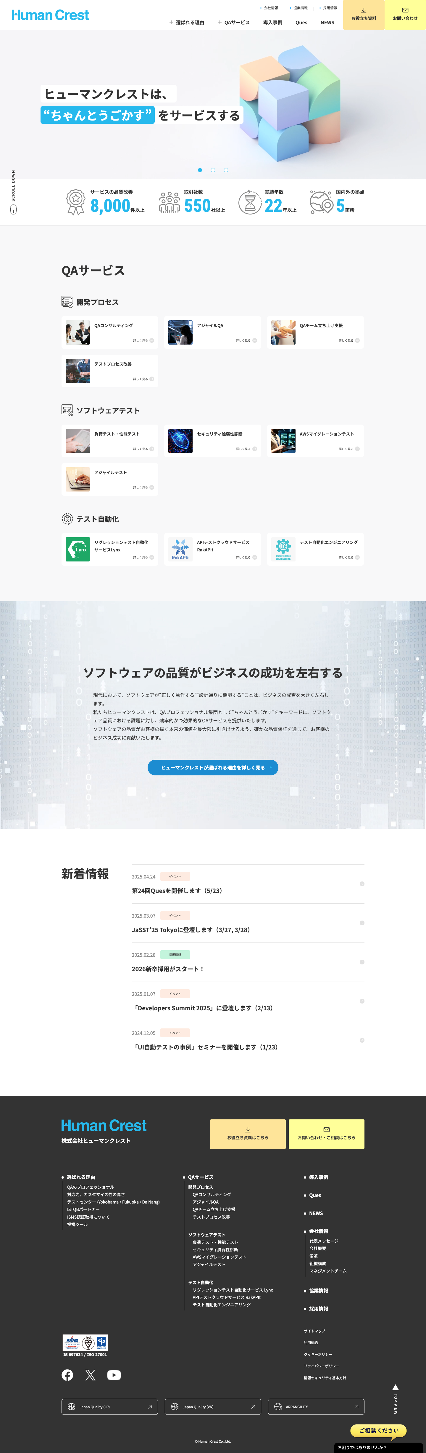 株式会社ヒューマンクレストコーポレート01