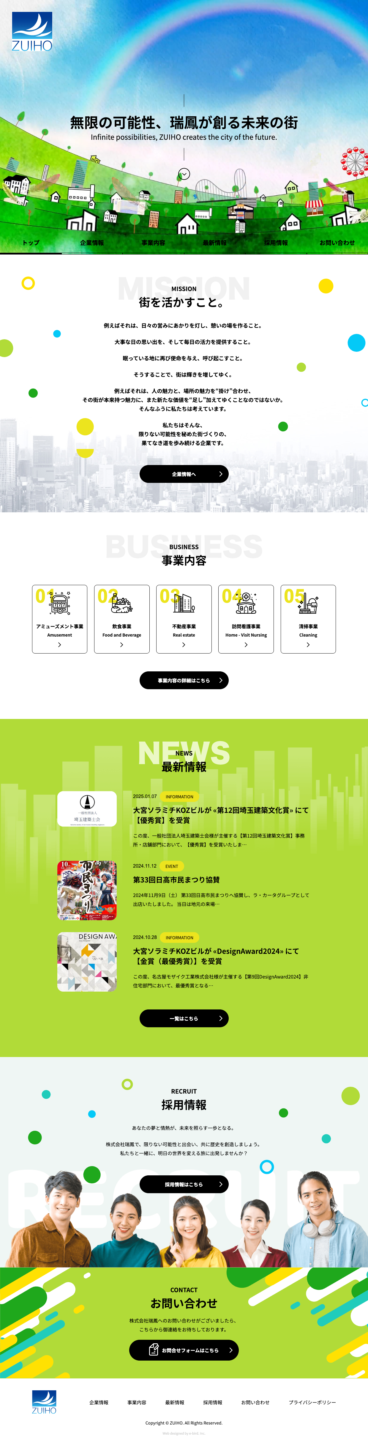 株式会社瑞鳳01