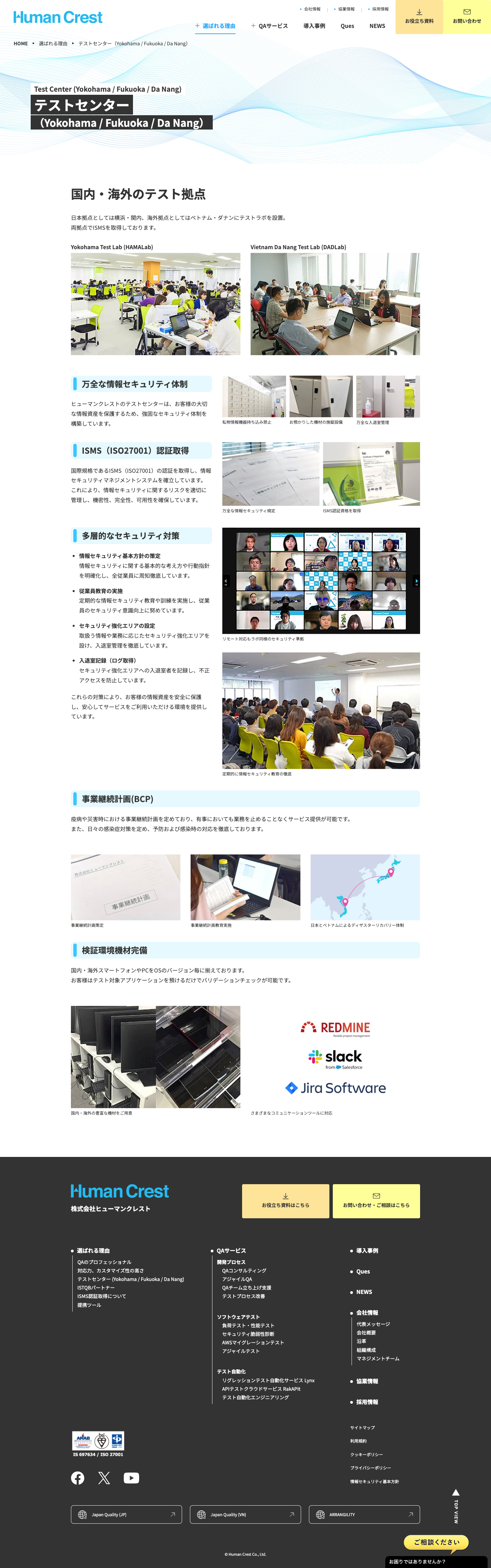 株式会社ヒューマンクレストコーポレート02