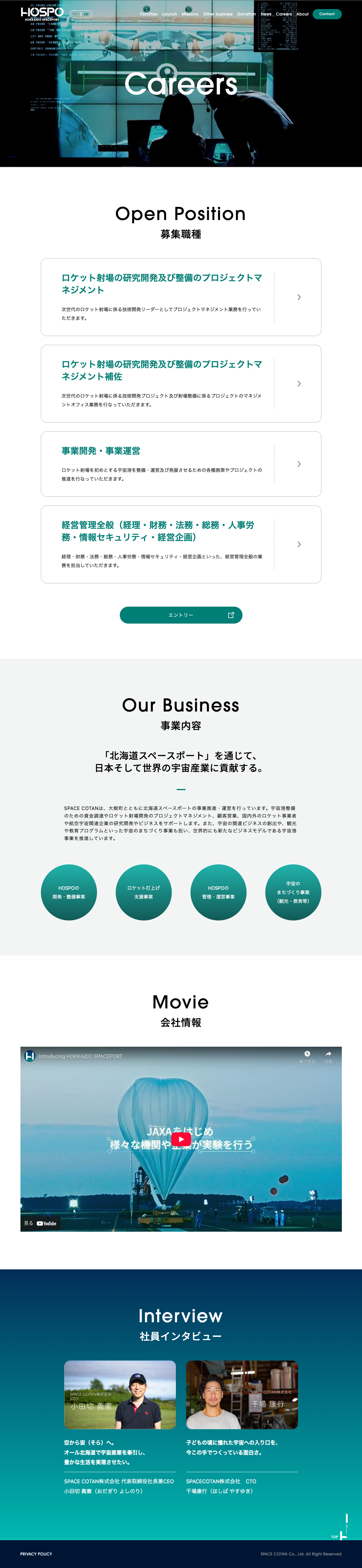 北海道スペースポート HOSPO03