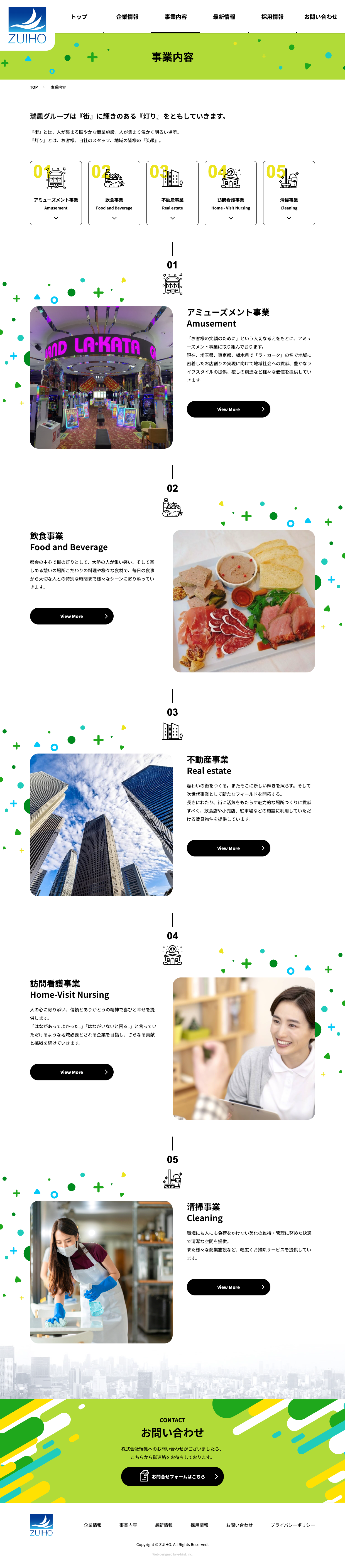 株式会社瑞鳳03