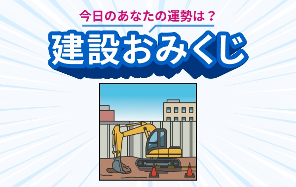 Service website creation - Construction fortune-telling -