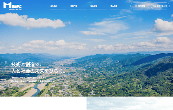 Corporate Website Development - Masuya Seiko Co., Ltd.